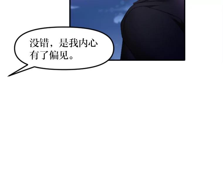 《人间市场》83.彻底划清界限 第48页