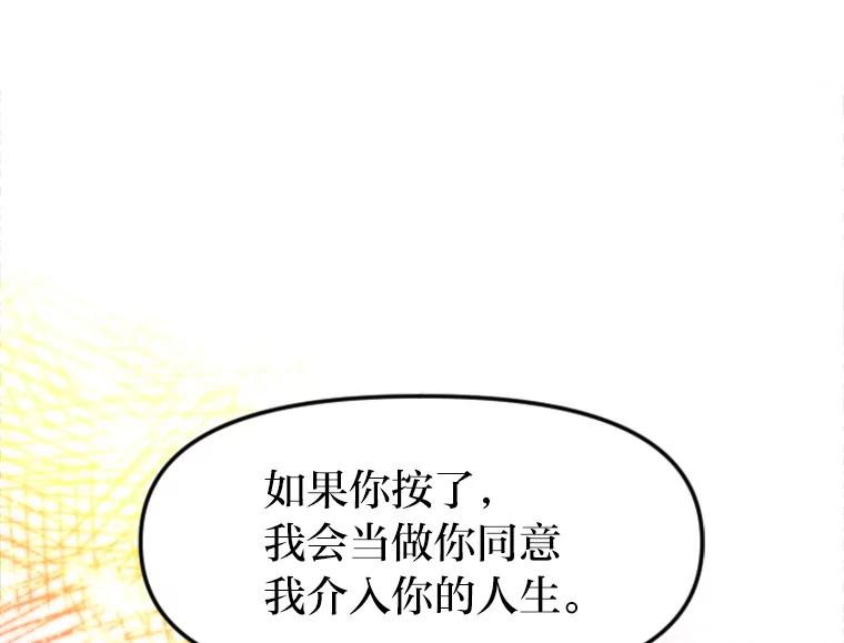 《人间市场》83.彻底划清界限 第86页