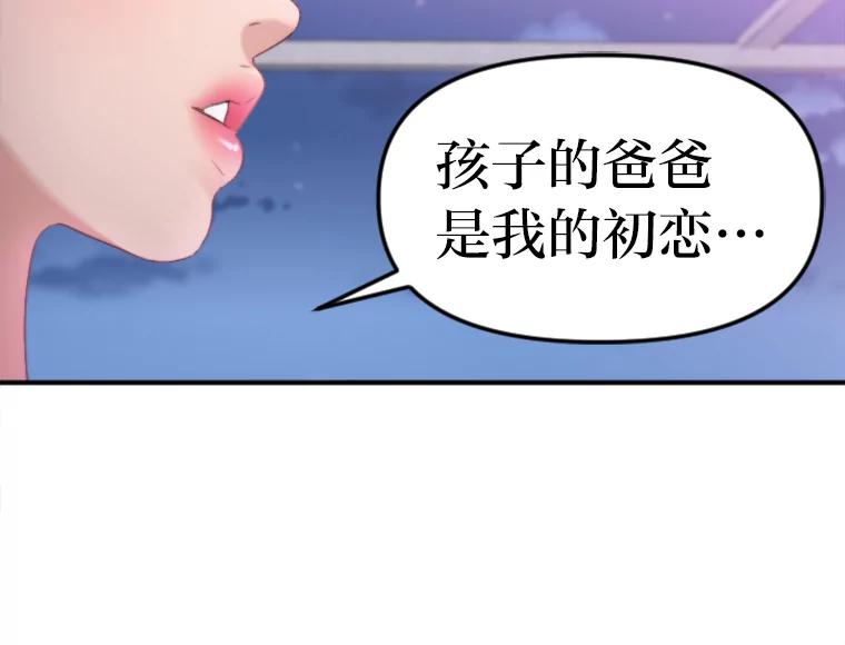 《人间市场》83.彻底划清界限 第44页