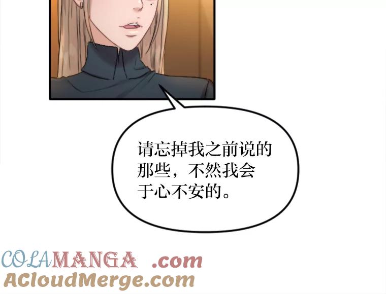 《人间市场》83.彻底划清界限 第69页
