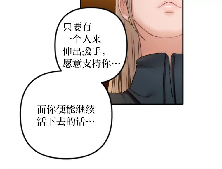 《人间市场》83.彻底划清界限 第83页