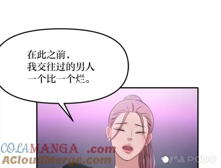 《人间市场》83.彻底划清界限 第29页