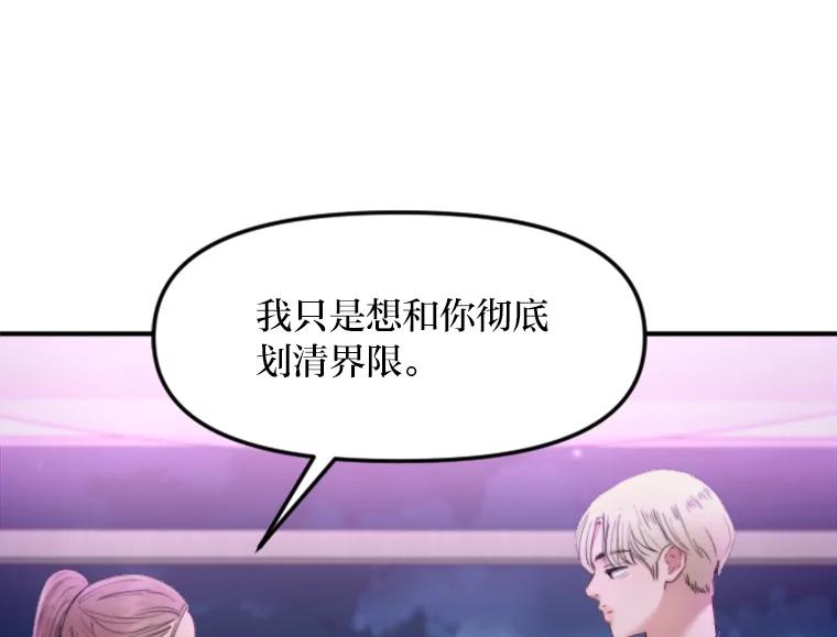 《人间市场》83.彻底划清界限 第11页