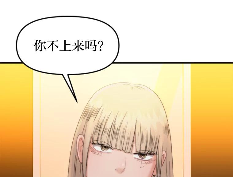 《人间市场》83.彻底划清界限 第76页