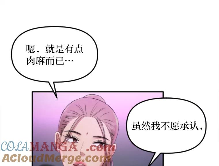 《人间市场》83.彻底划清界限 第25页