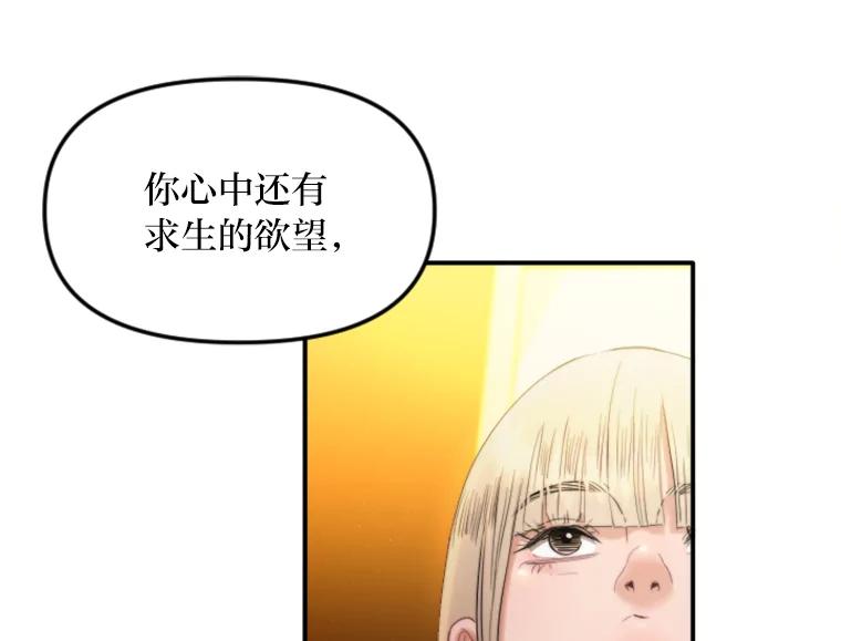 《人间市场》83.彻底划清界限 第82页