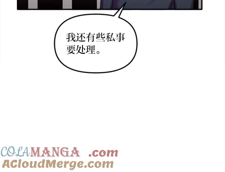 《人间市场》83.彻底划清界限 第61页