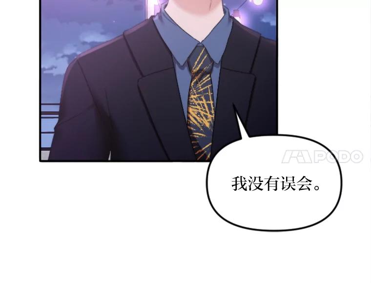 《人间市场》83.彻底划清界限 第6页
