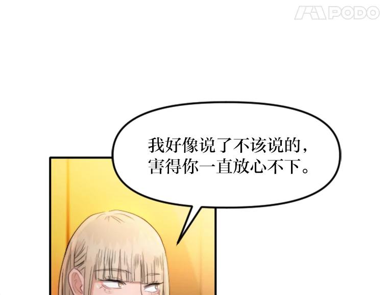 《人间市场》83.彻底划清界限 第68页