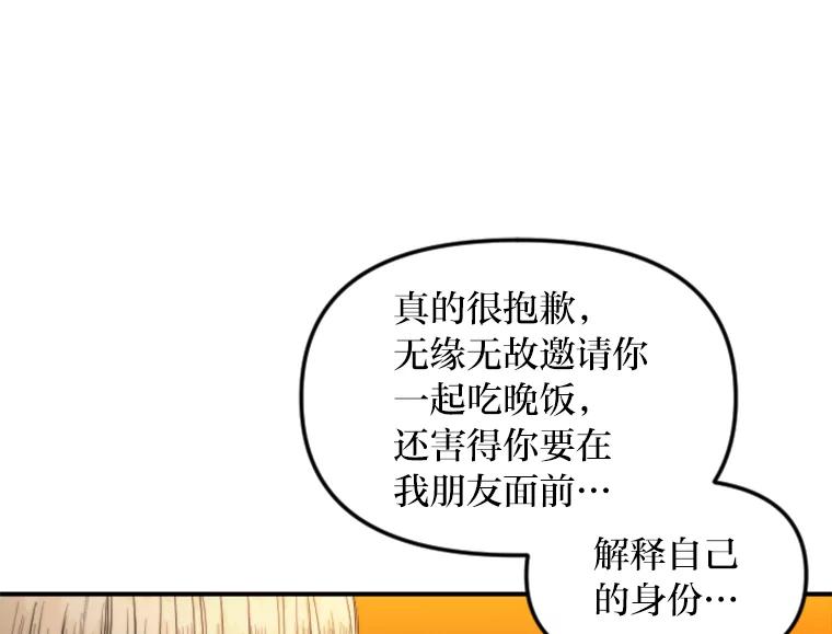 《人间市场》83.彻底划清界限 第80页