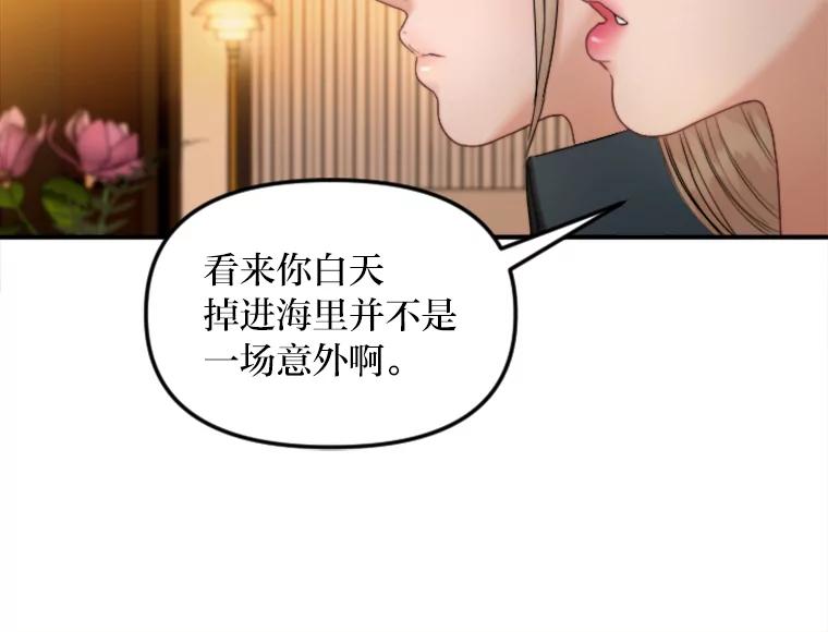 《人间市场》83.彻底划清界限 第67页