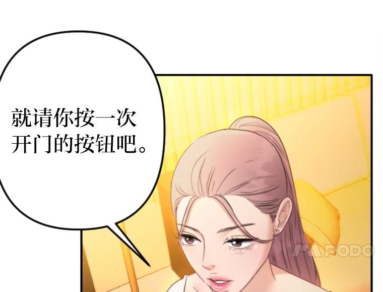 《人间市场》83.彻底划清界限 第84页