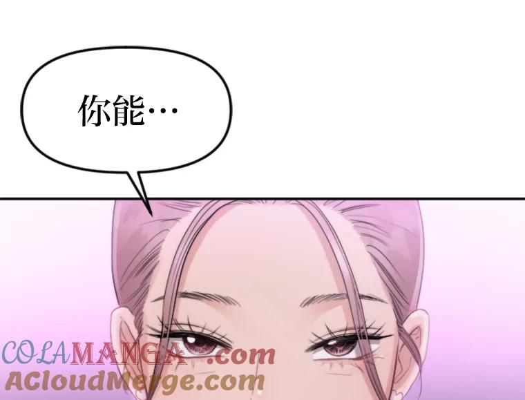 《人间市场》83.彻底划清界限 第49页