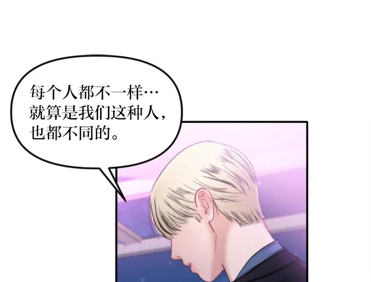 《人间市场》83.彻底划清界限 第47页