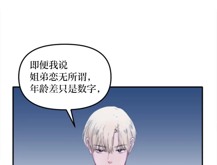 《人间市场》83.彻底划清界限 第35页