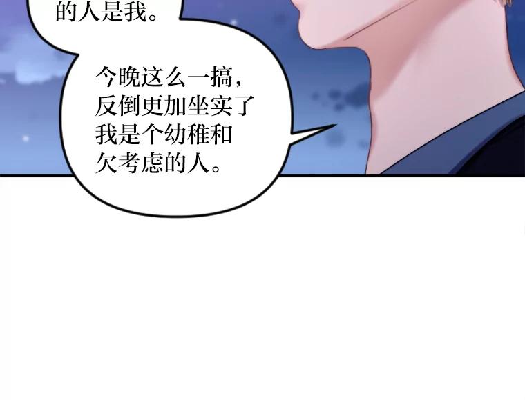 《人间市场》83.彻底划清界限 第8页