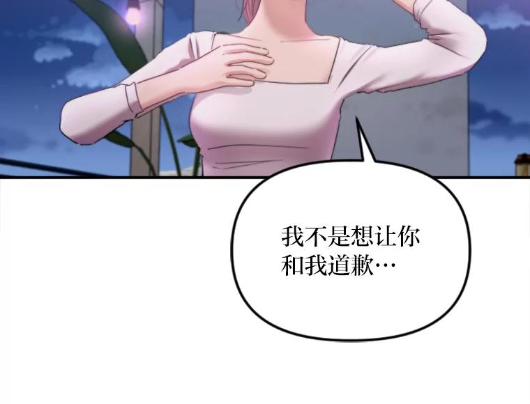 《人间市场》83.彻底划清界限 第10页