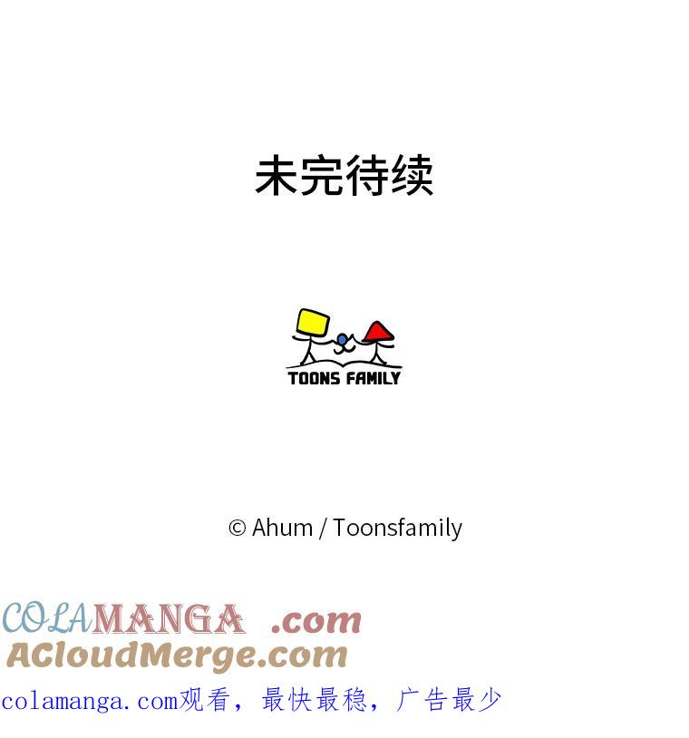 《人间市场》83.彻底划清界限 第109页
