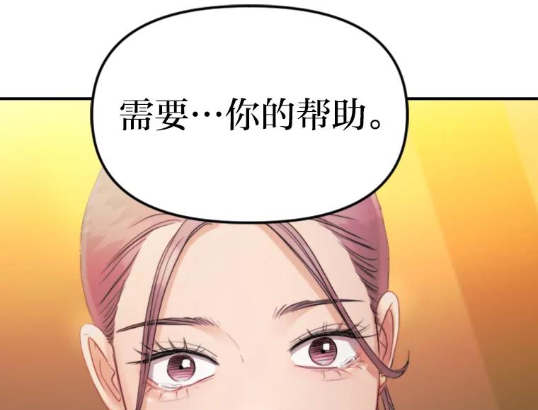 《人间市场》83.彻底划清界限 第106页
