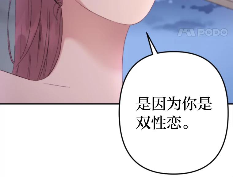 《人间市场》83.彻底划清界限 第40页