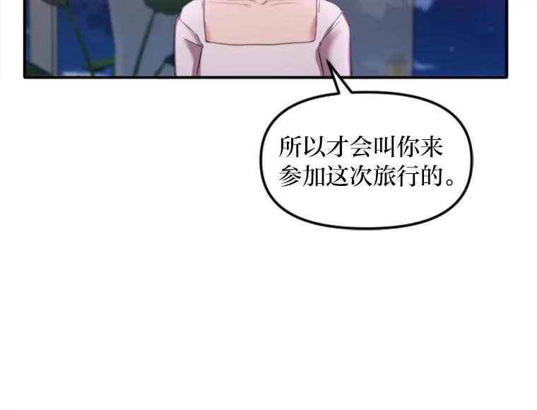 《人间市场》83.彻底划清界限 第4页