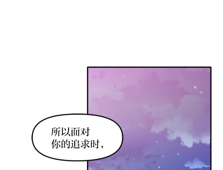 《人间市场》83.彻底划清界限 第31页