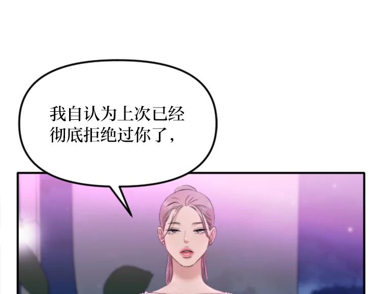 《人间市场》83.彻底划清界限 第3页