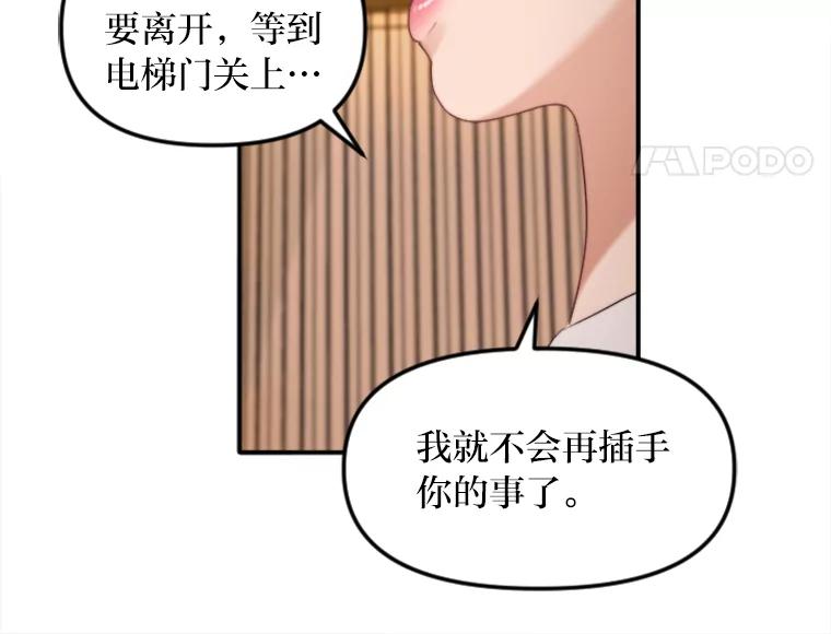 《人间市场》83.彻底划清界限 第79页
