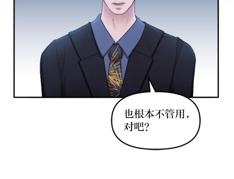 《人间市场》83.彻底划清界限 第36页