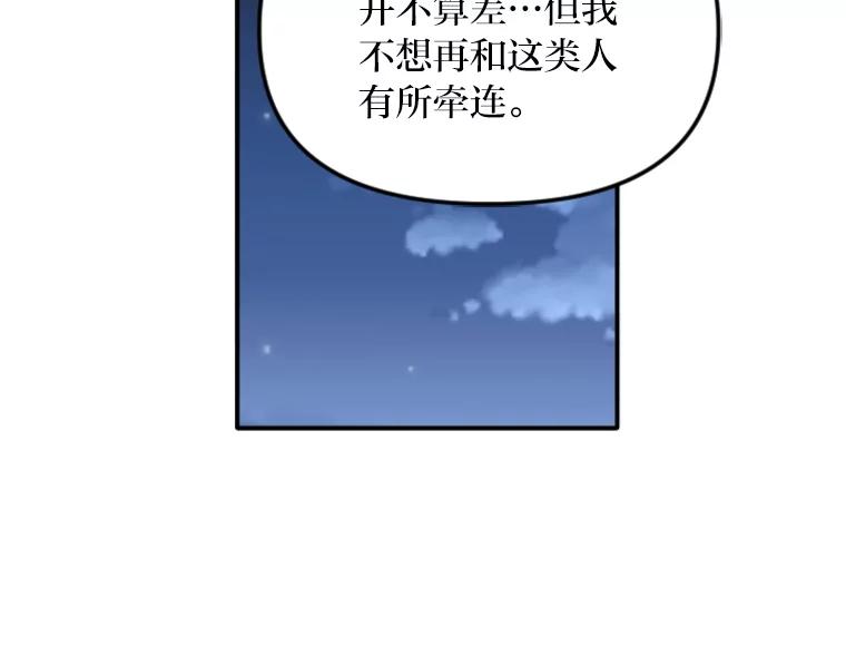 《人间市场》83.彻底划清界限 第46页