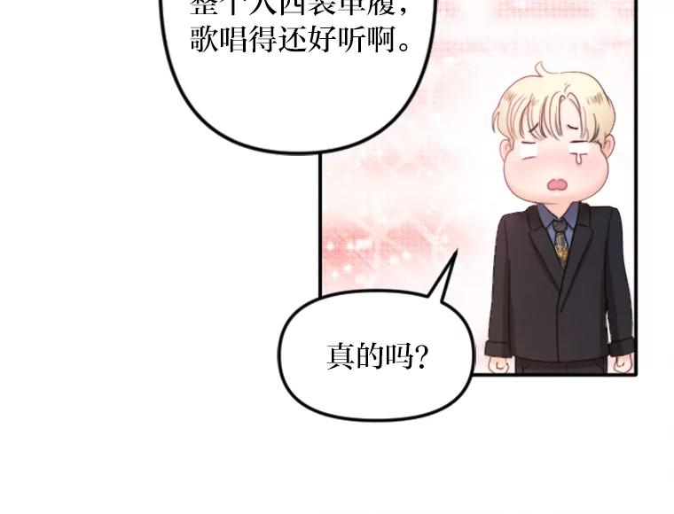 《人间市场》83.彻底划清界限 第24页