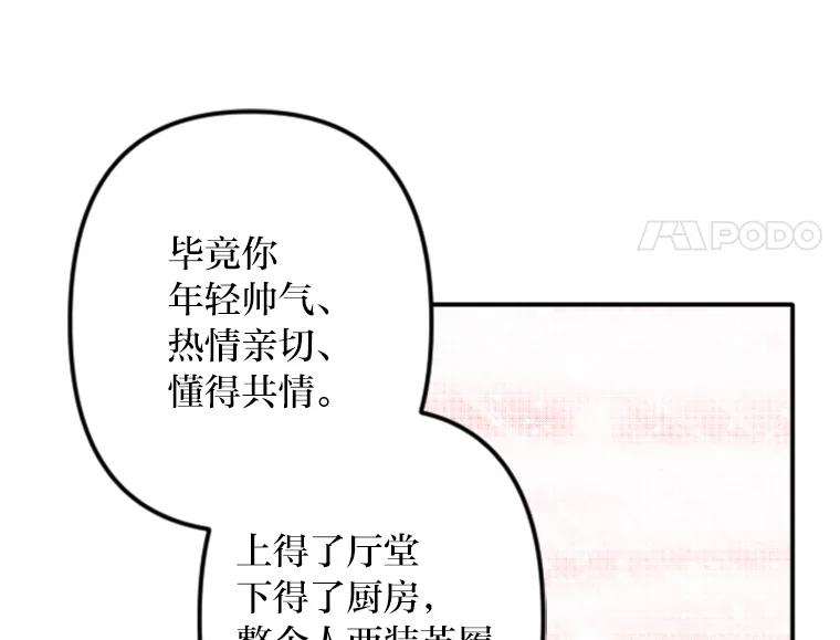 《人间市场》83.彻底划清界限 第23页