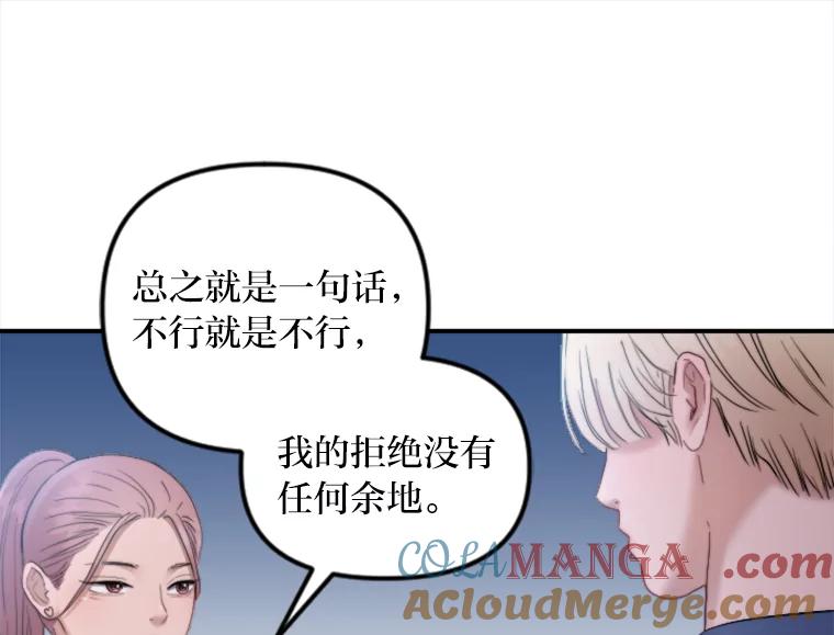 《人间市场》83.彻底划清界限 第33页