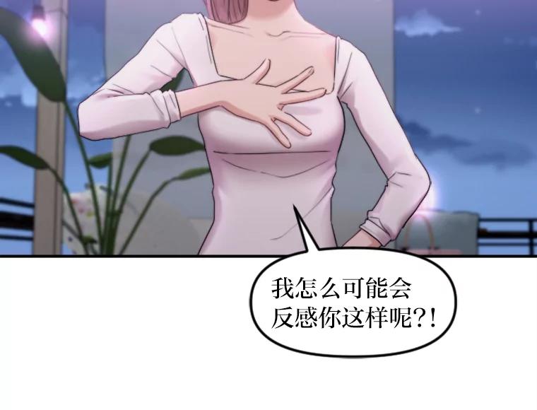 《人间市场》83.彻底划清界限 第22页