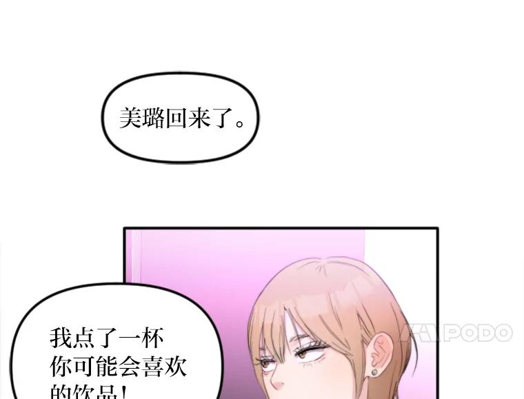 《人间市场》83.彻底划清界限 第56页