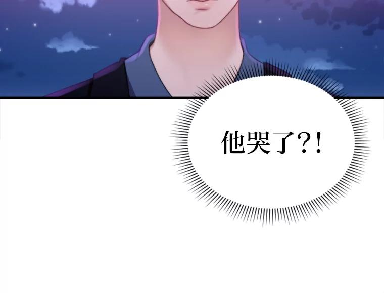 《人间市场》83.彻底划清界限 第18页