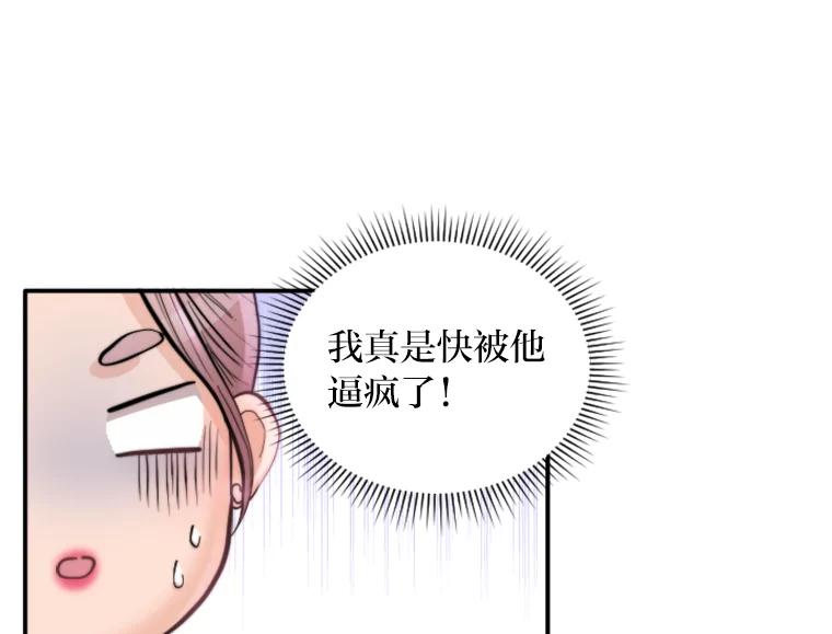 《人间市场》83.彻底划清界限 第19页