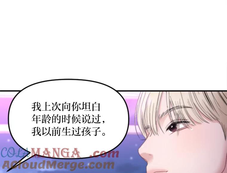 《人间市场》83.彻底划清界限 第41页
