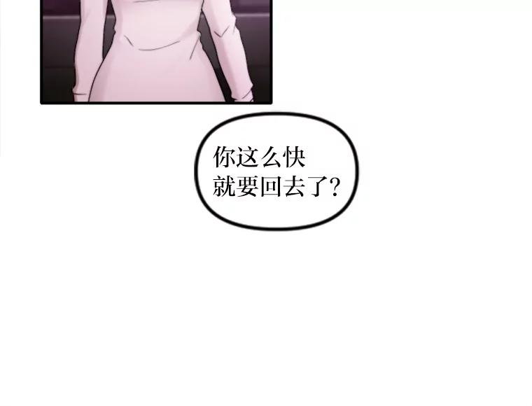 《人间市场》83.彻底划清界限 第59页