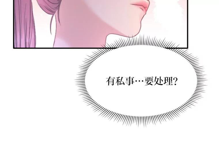 《人间市场》83.彻底划清界限 第63页