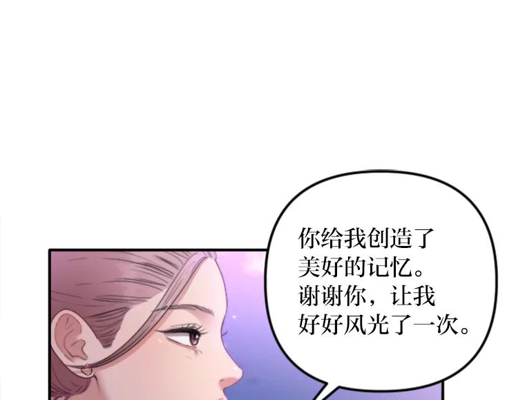 《人间市场》83.彻底划清界限 第27页