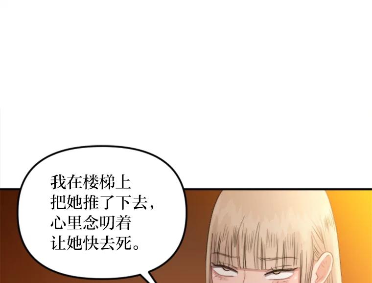 《人间市场》84.最后一个名字 第92页