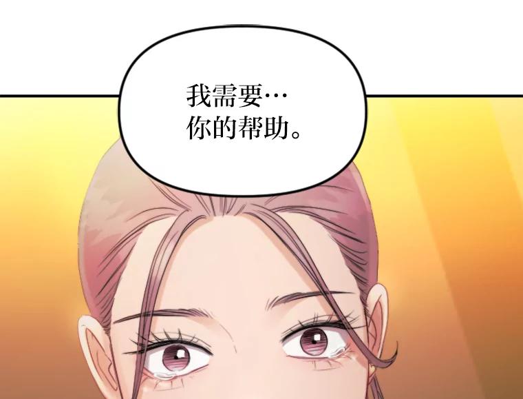 《人间市场》84.最后一个名字 第15页