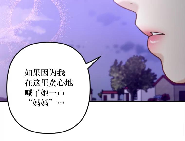 《人间市场》84.最后一个名字 第75页