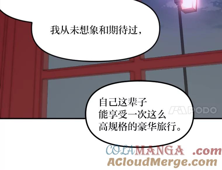 《人间市场》84.最后一个名字 第73页