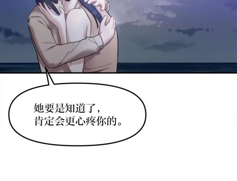 《人间市场》84.最后一个名字 第71页