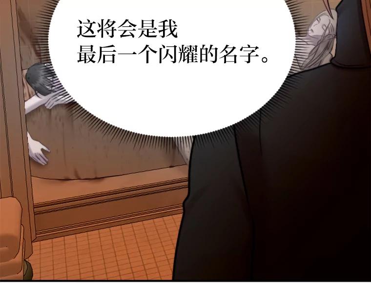 《人间市场》84.最后一个名字 第119页