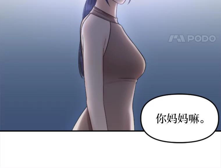 《人间市场》84.最后一个名字 第51页