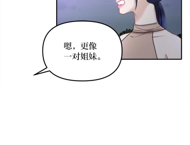 《人间市场》84.最后一个名字 第59页