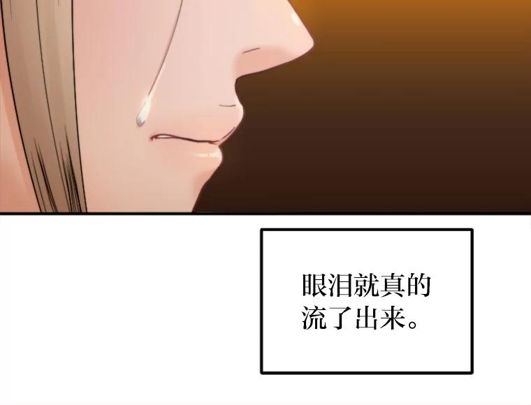 《人间市场》84.最后一个名字 第14页